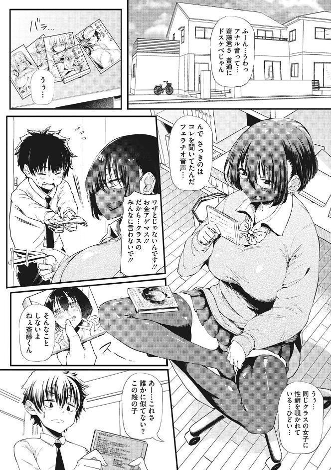 ギャルに絶対、恋しなさい☆