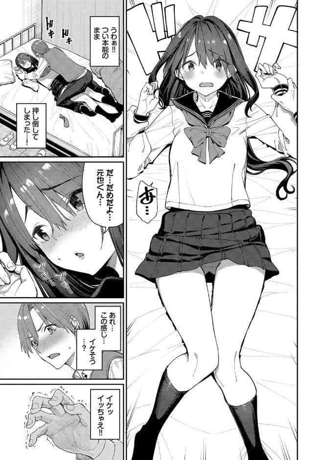 うえがお好き 【FANZA限定】【デジタル特装版】