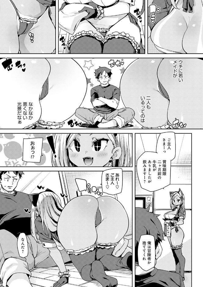 こつこつパコ活 【FANZA限定】【デジタル特装版】