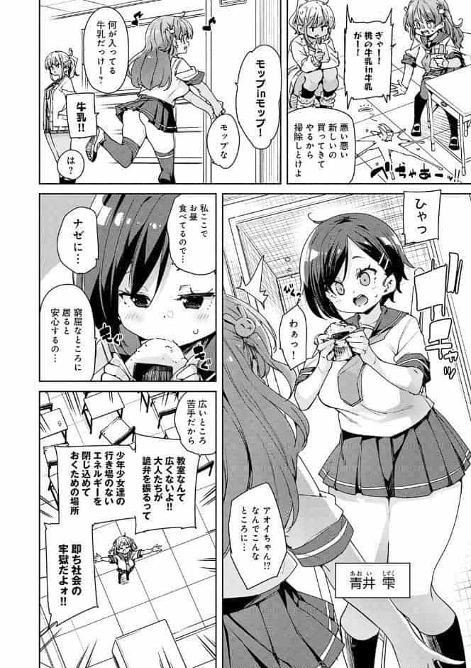 こつこつパコ活 【FANZA限定】【デジタル特装版】