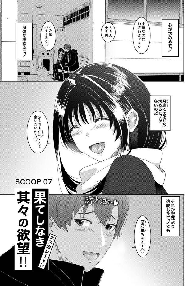 コノカプレス 第7話