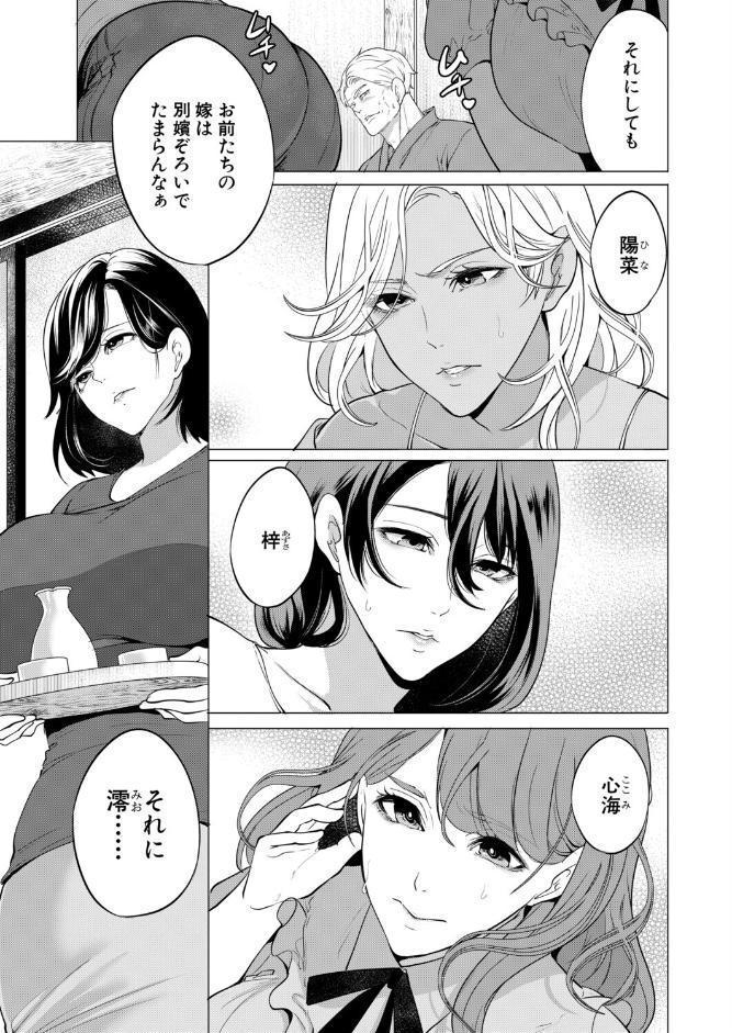 COMIC 夢幻転生 2026年3月号