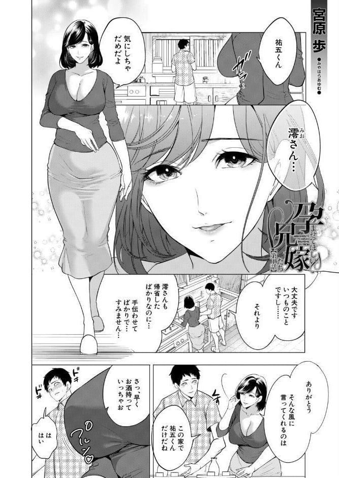 COMIC 夢幻転生 2026年3月号