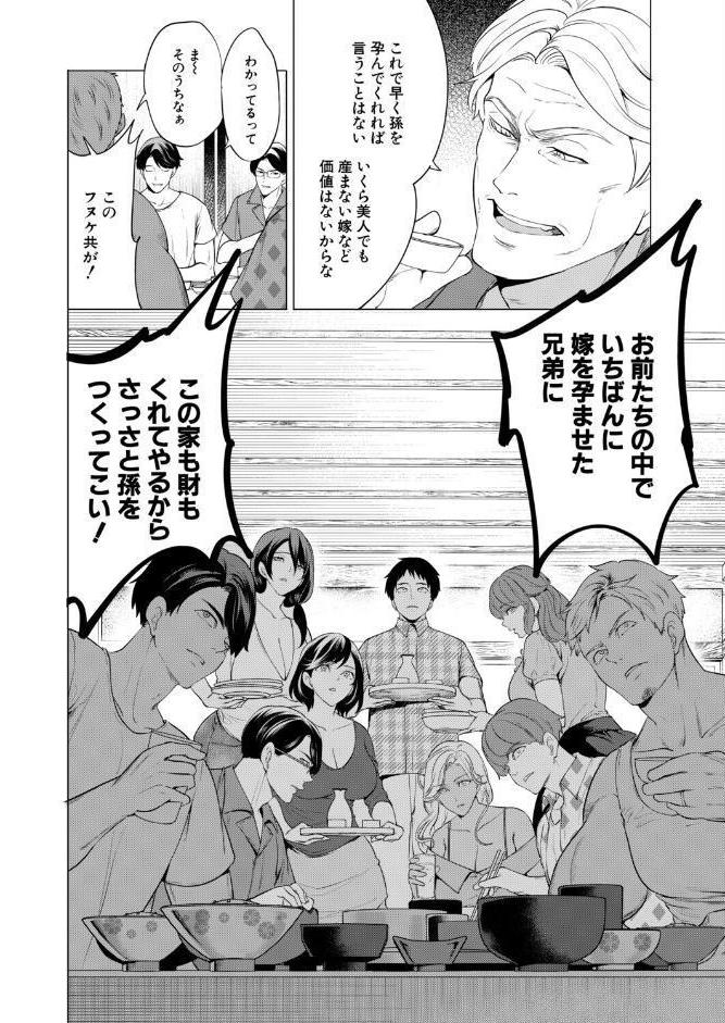 COMIC 夢幻転生 2026年3月号