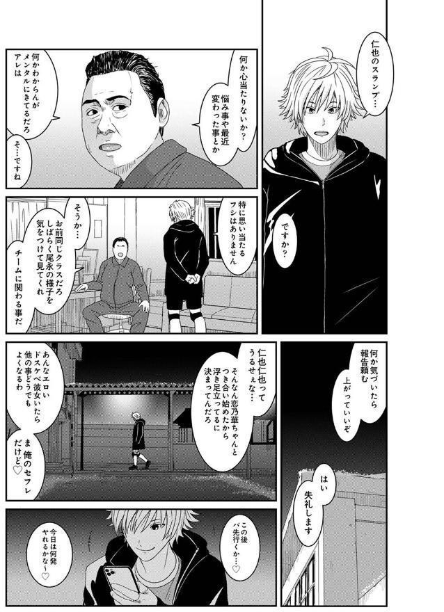 コノカプレス 第7話