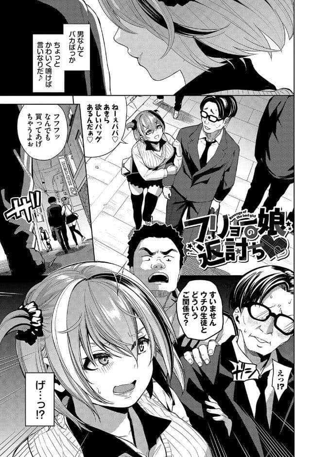 媚び売りふぇいす【デジタル特装版】【FANZA限定版】