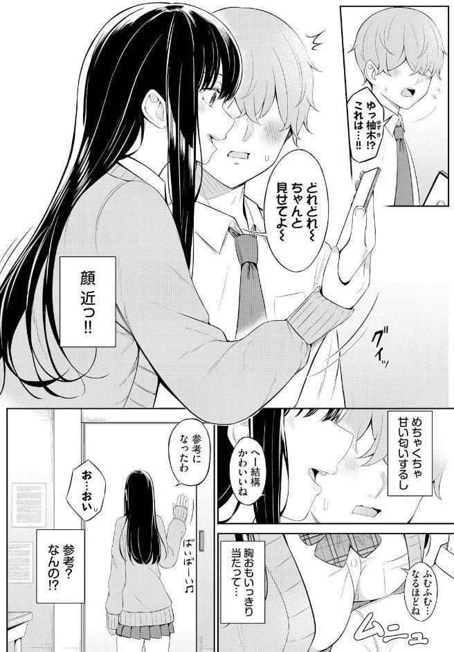 じどりえっち