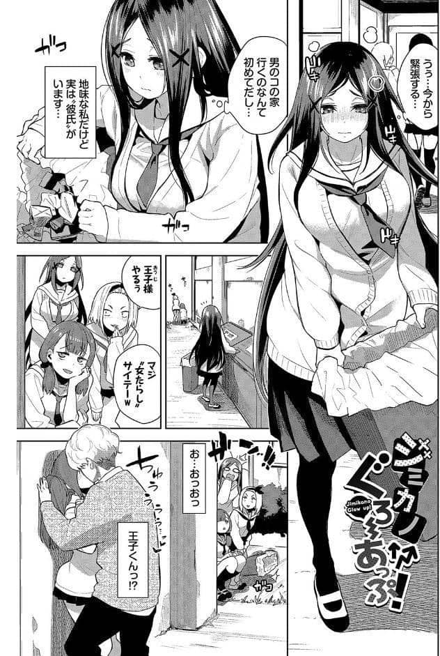 媚び売りふぇいす【デジタル特装版】【FANZA限定版】