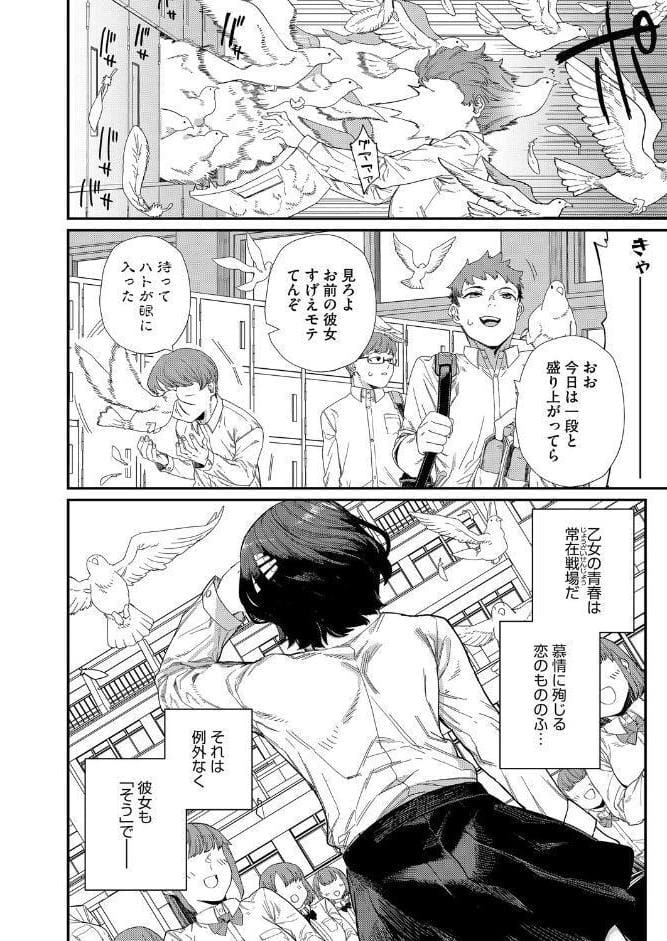 もっと好きになって