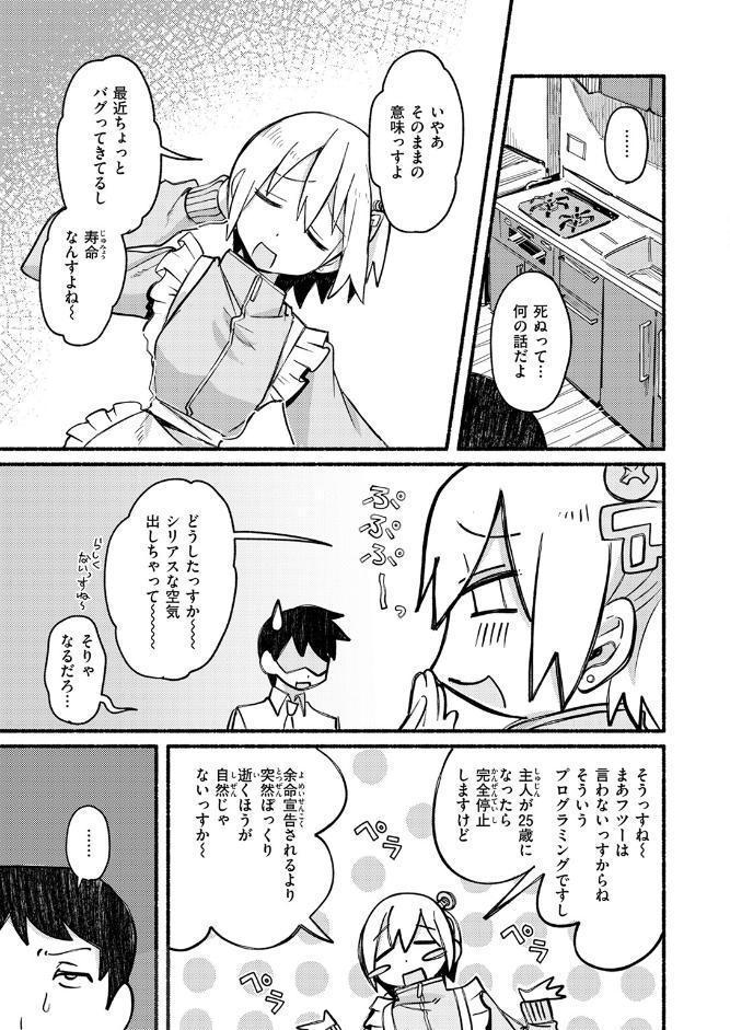 ノーリコール・ノーリターン