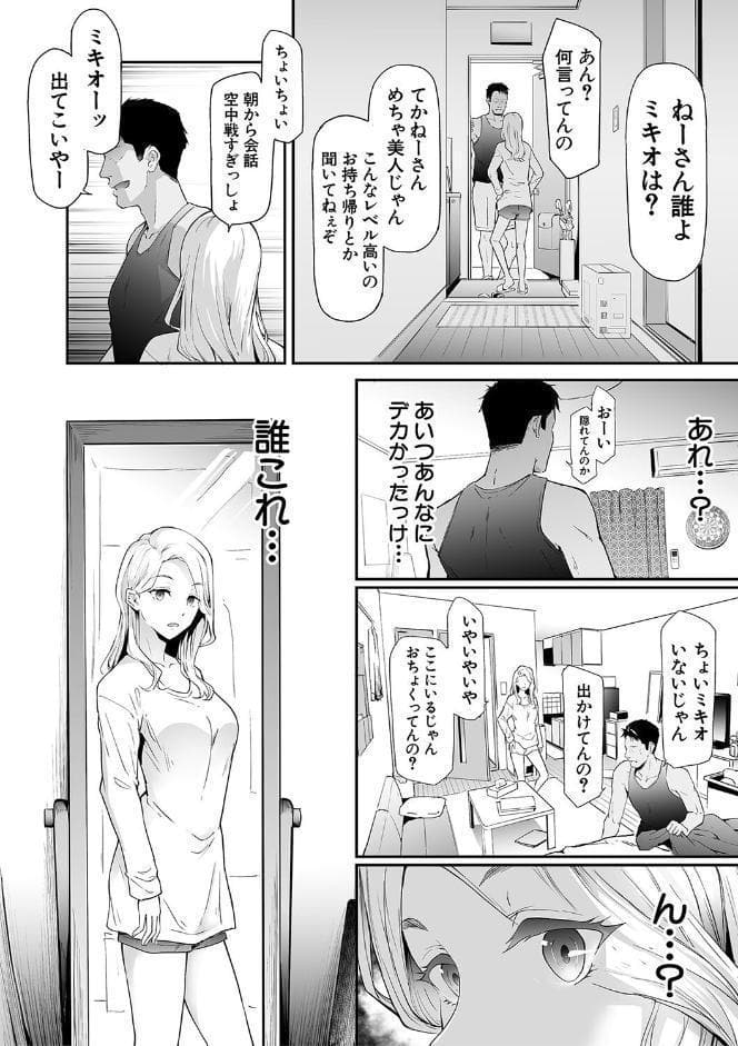 TS☆Revolution【1話試し読み付き】