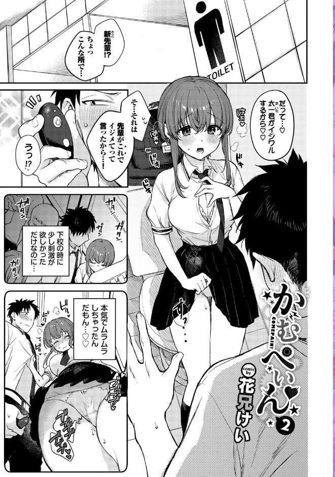 COMIC BAVEL SPECIAL COLLECTION（コミックバベル スペシャルコレクション）VOL74