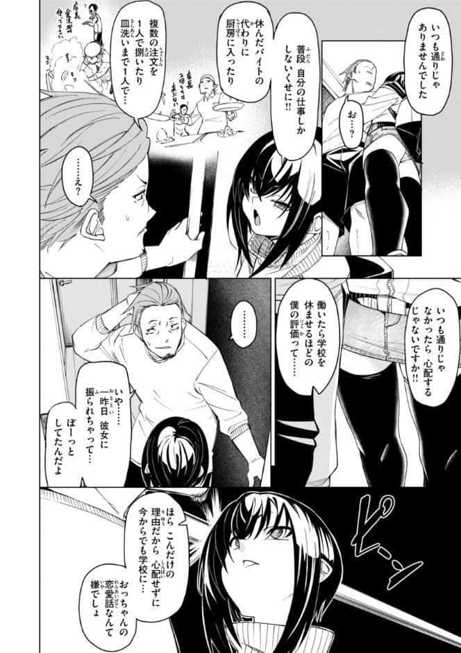 あいとえき