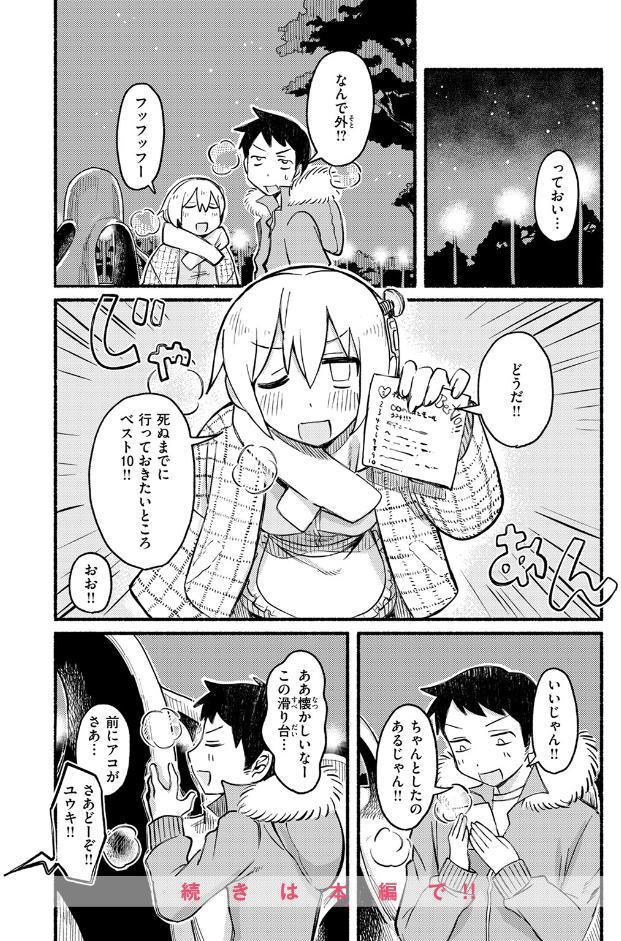 ノーリコール・ノーリターン