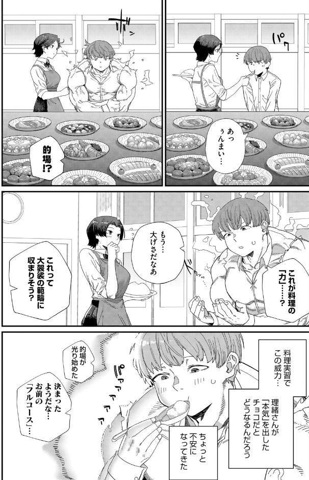 もっと好きになって