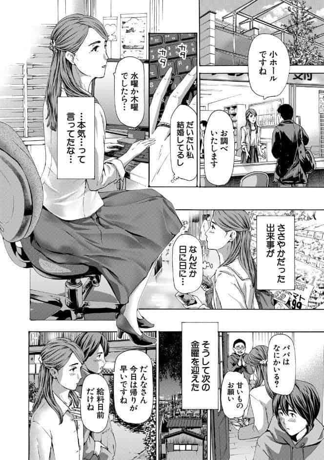 人妻だって…シたい【1話立ち読み付き】