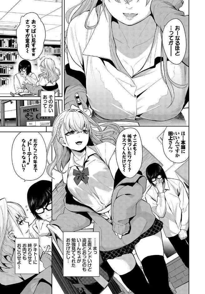 COMIC BAVEL SPECIAL COLLECTION（コミックバベル スペシャルコレクション）VOL74