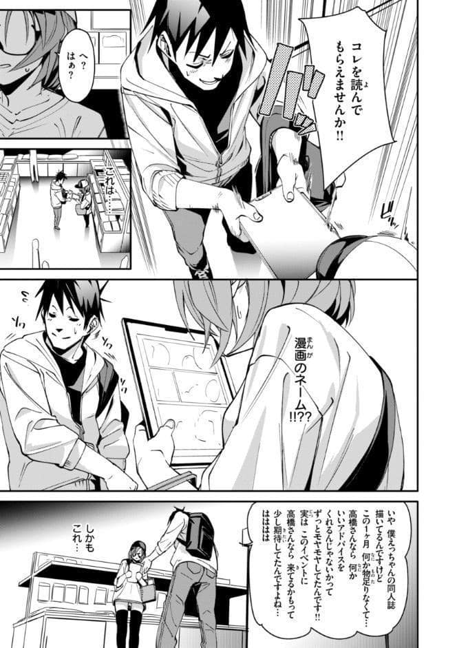 あいとえき