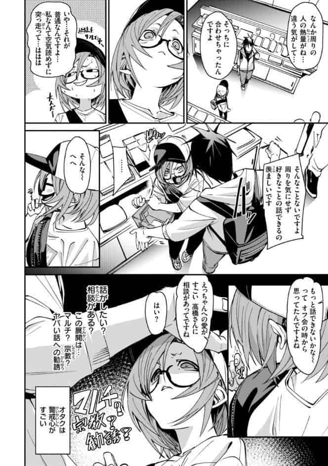 あいとえき