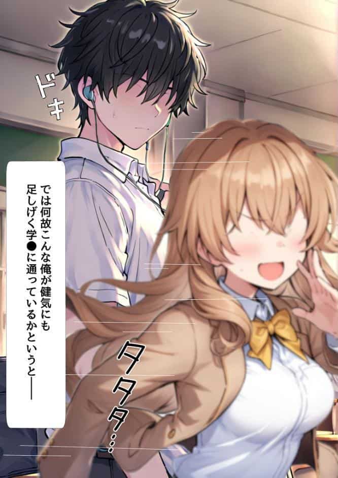 ●●スマホでお嬢様をおち●ぽ漬け モザイク版