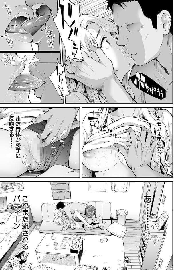TS☆Revolution【1話試し読み付き】