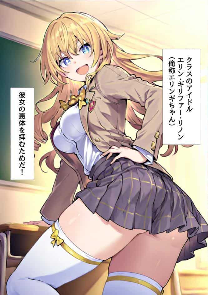 ●●スマホでお嬢様をおち●ぽ漬け モザイク版