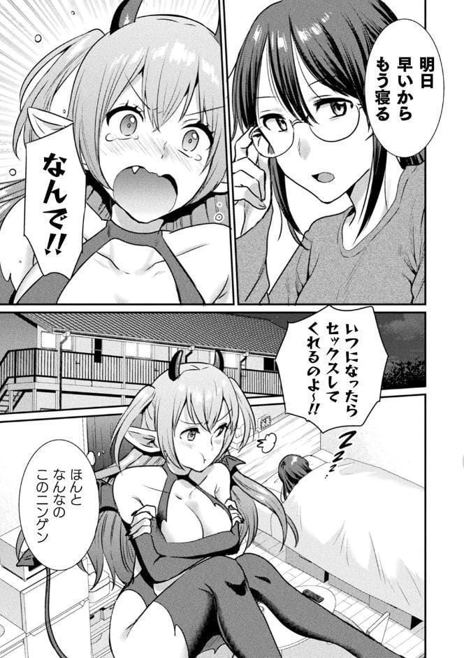別冊コミックアンリアル わからせ百合編 デジタル版Vol.2