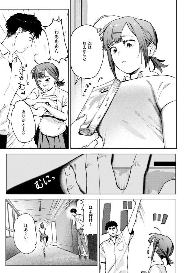 終電ないね。【デジタル版限定おまけ付き】