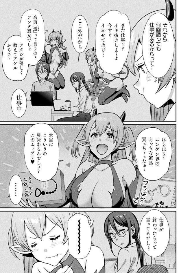 別冊コミックアンリアル わからせ百合編 デジタル版Vol.2