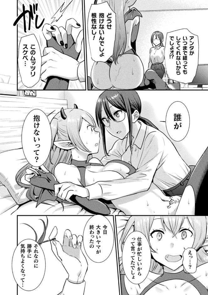 別冊コミックアンリアル わからせ百合編 デジタル版Vol.2