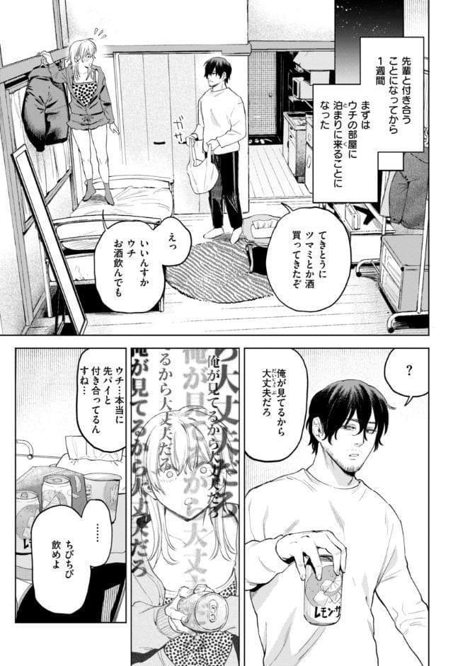 終電ないね。【デジタル版限定おまけ付き】