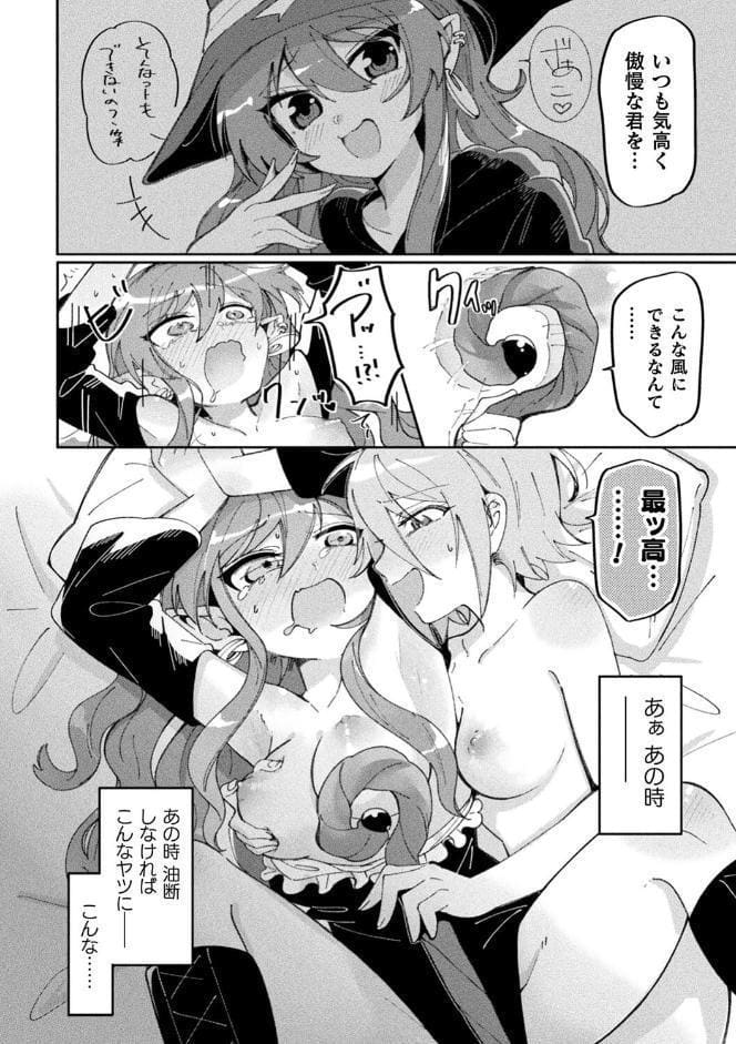 別冊コミックアンリアル わからせ百合編 デジタル版Vol.2