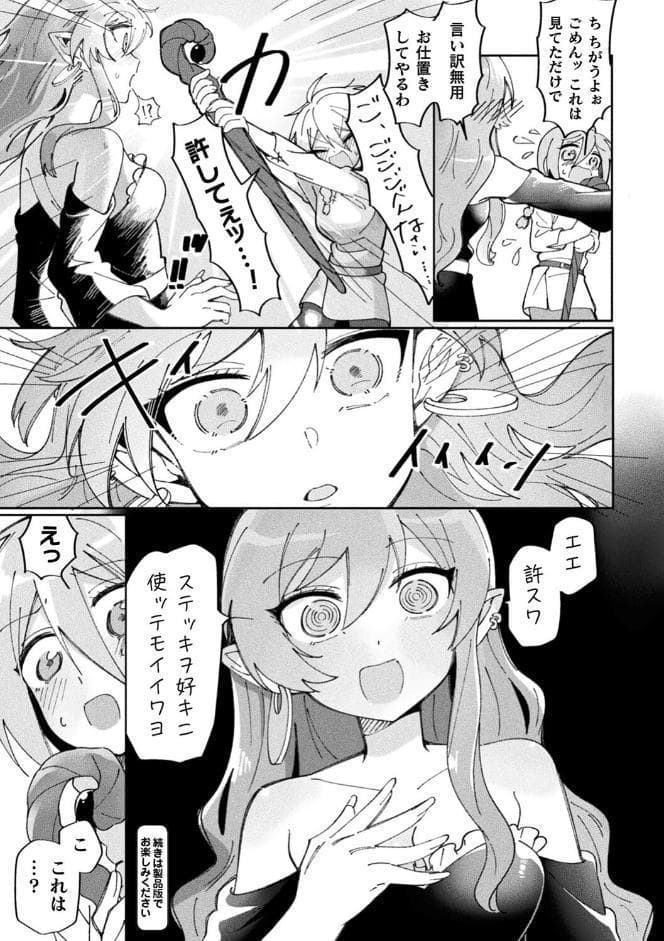 別冊コミックアンリアル わからせ百合編 デジタル版Vol.2