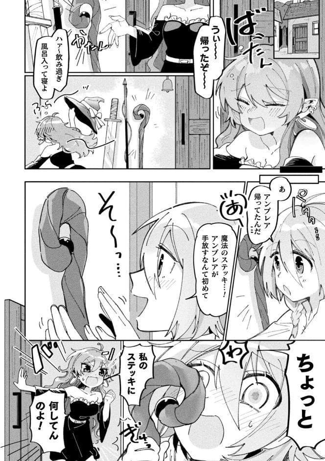 別冊コミックアンリアル わからせ百合編 デジタル版Vol.2