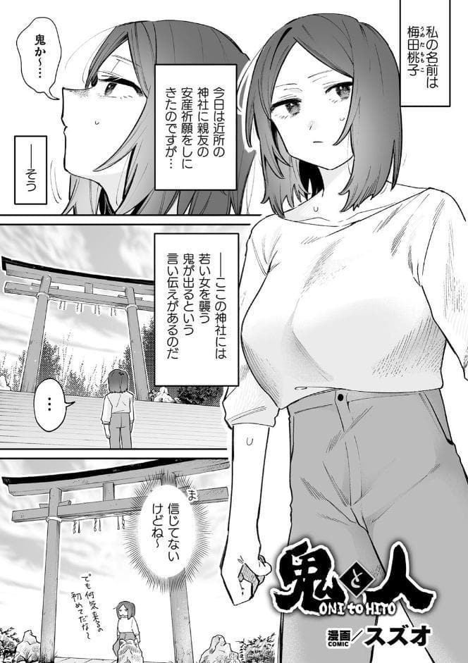 別冊コミックアンリアル わからせ百合編 デジタル版Vol.2