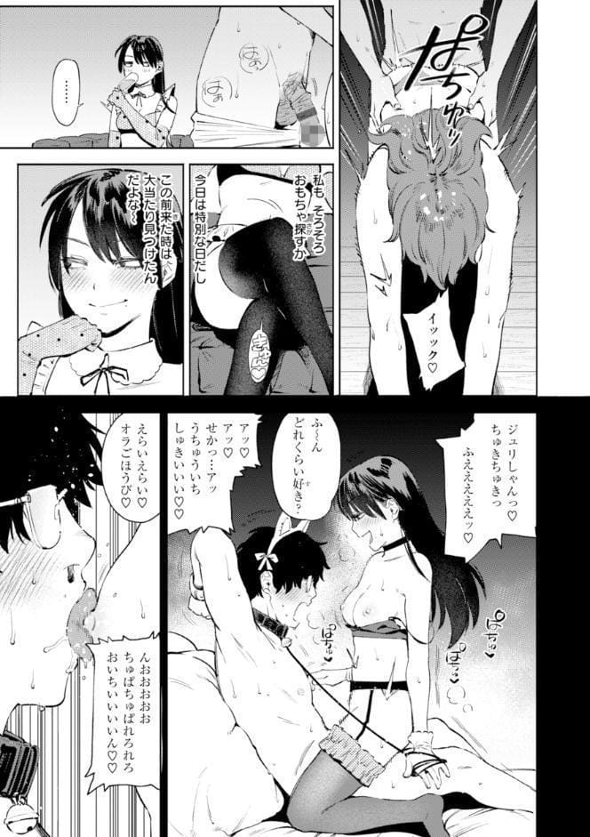 終電ないね。【デジタル版限定おまけ付き】