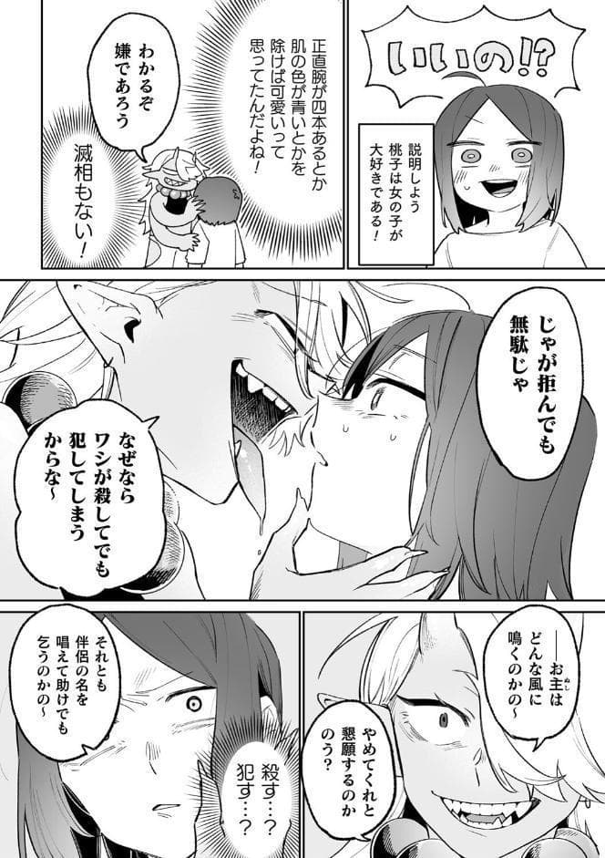 別冊コミックアンリアル わからせ百合編 デジタル版Vol.2