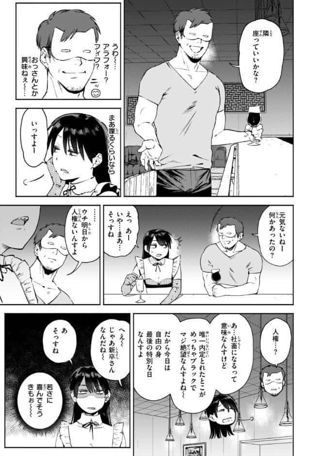 終電ないね。【デジタル版限定おまけ付き】