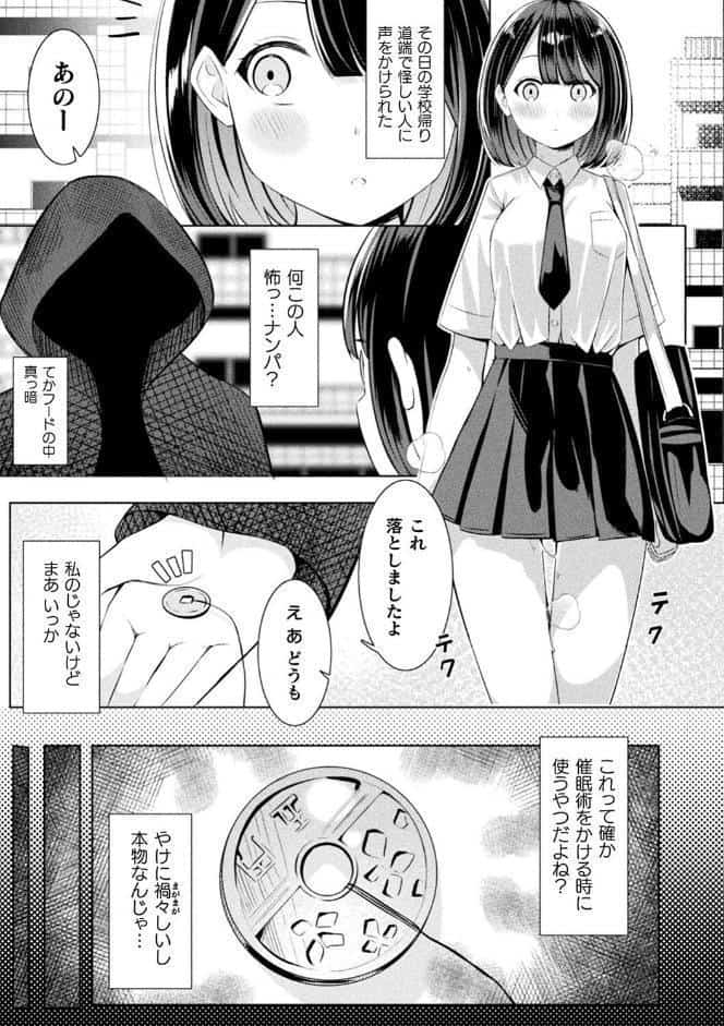 別冊コミックアンリアル わからせ百合編 デジタル版Vol.2