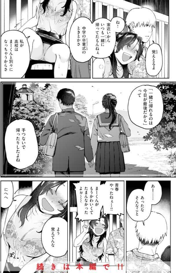 終電ないね。【デジタル版限定おまけ付き】