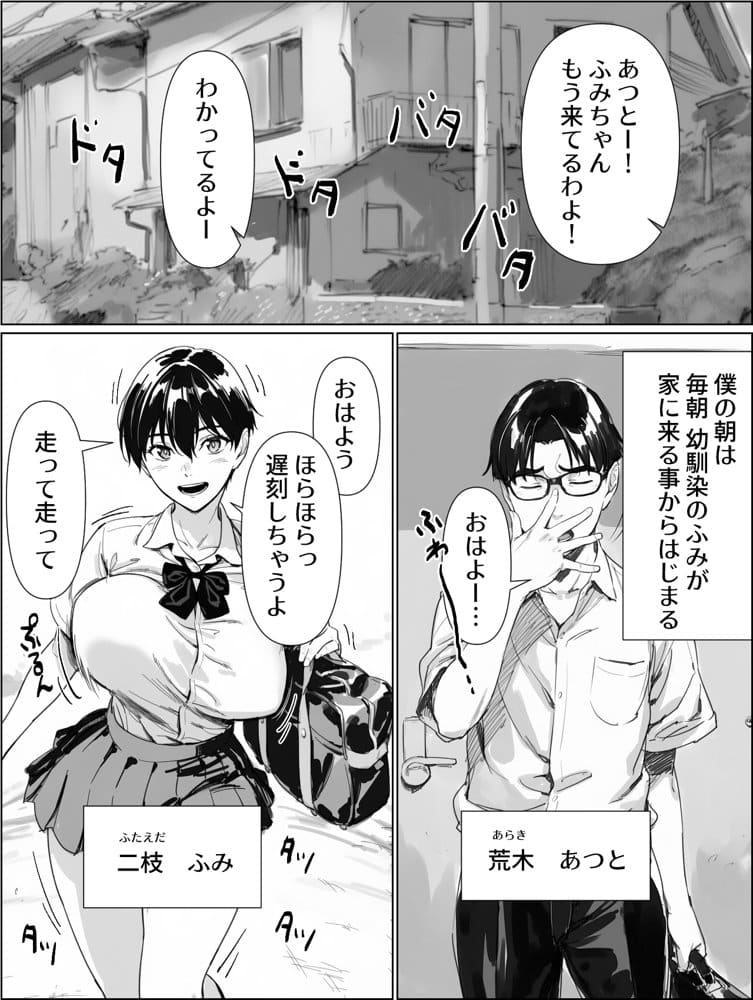 校舎裏の幼馴染