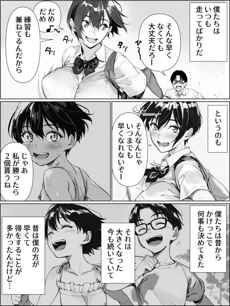 校舎裏の幼馴染