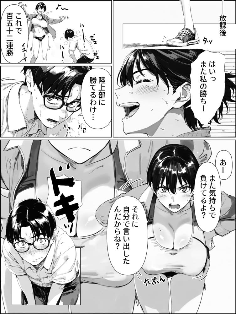 校舎裏の幼馴染