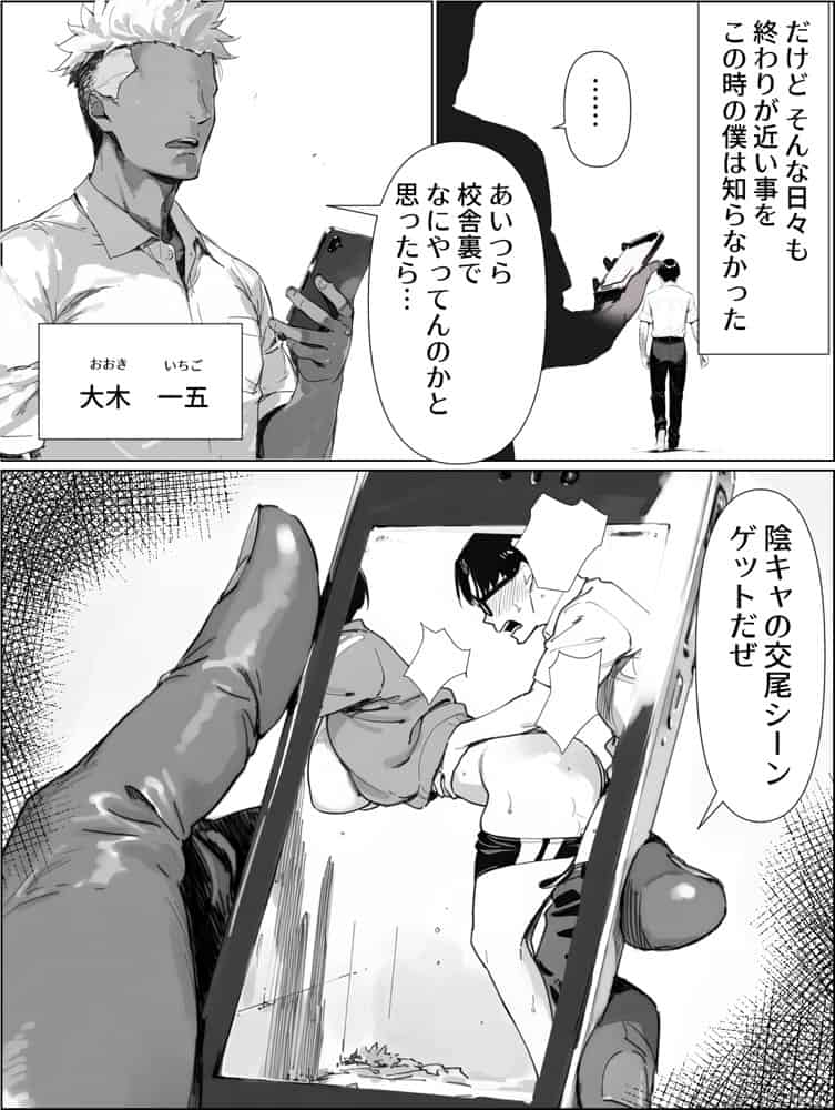 校舎裏の幼馴染