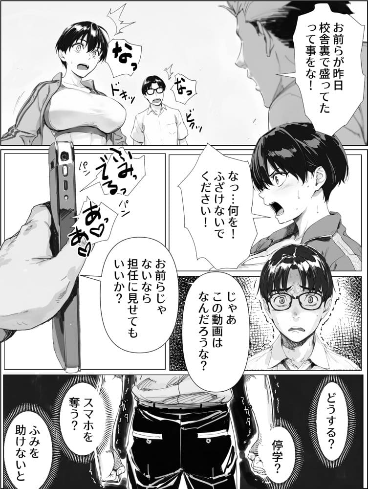校舎裏の幼馴染