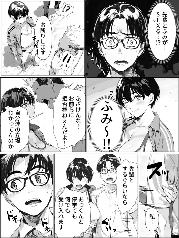 校舎裏の幼馴染