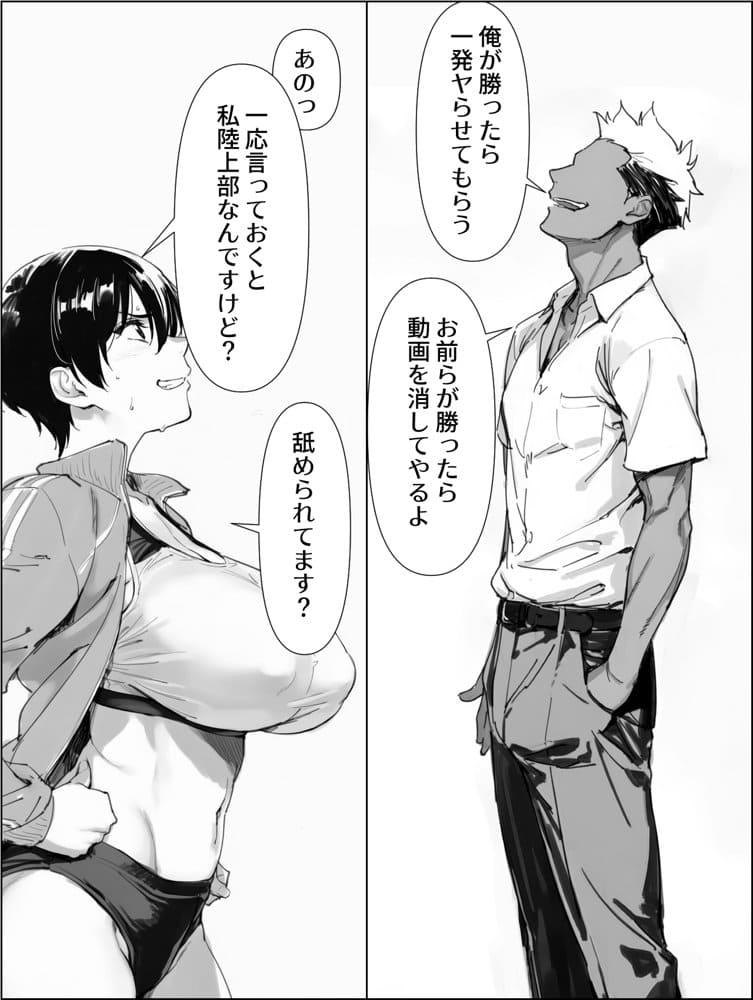 校舎裏の幼馴染