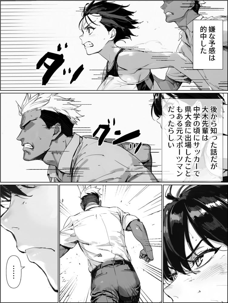 校舎裏の幼馴染