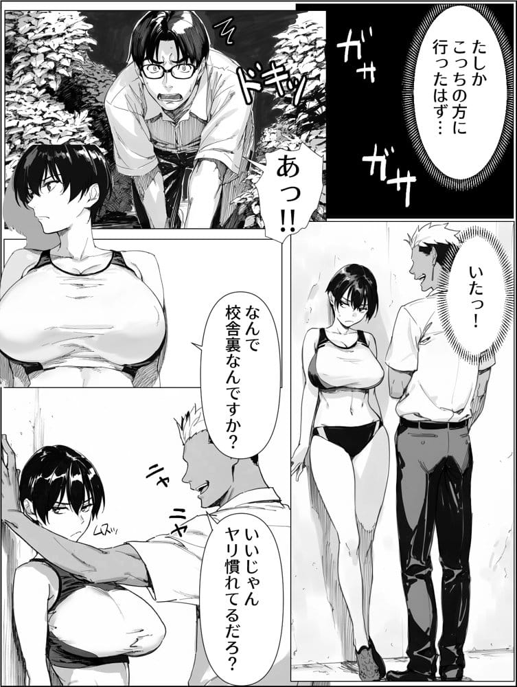 校舎裏の幼馴染