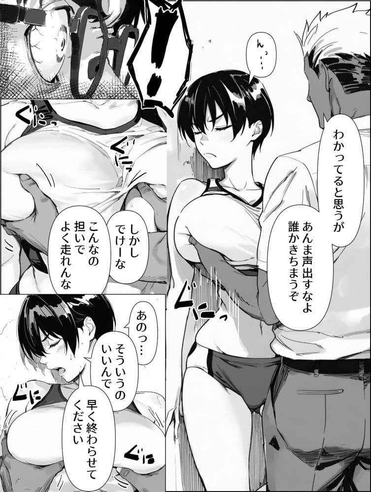 校舎裏の幼馴染